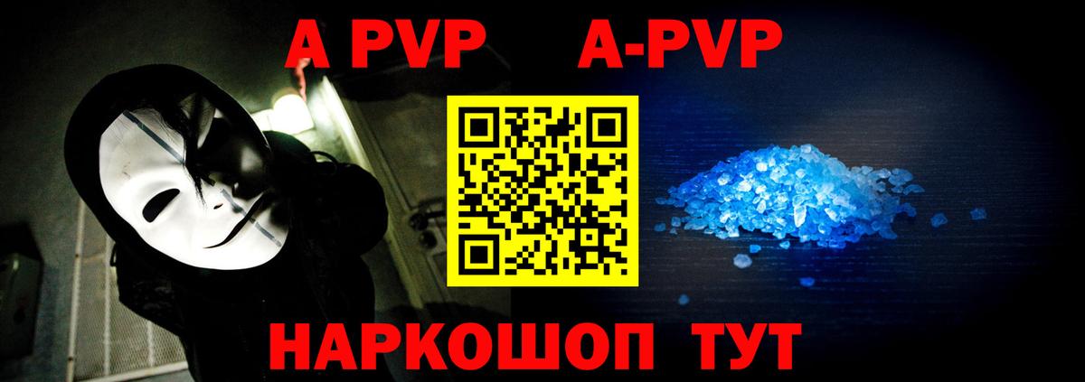 Alpha-PVP Crystall Семёнов
