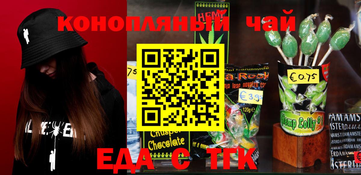 Canna-Cookies марихуана  Вход с VPN  Семёнов 