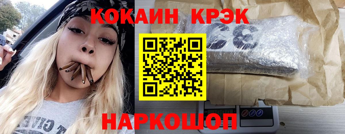 КОКАИН Columbia  КОКАИН Columbia  Семёнов  COCAIN  Вход с VPN 