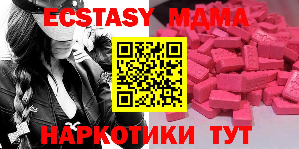 Ecstasy 300 mg Семёнов