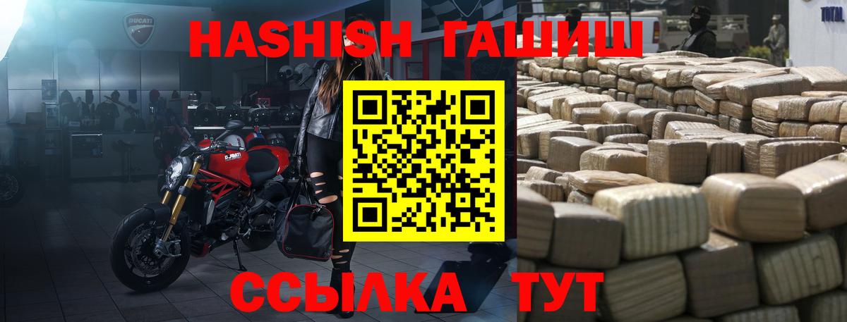 ГАШ убойный  ГАШИШ Premium  Вход с VPN  Семёнов 