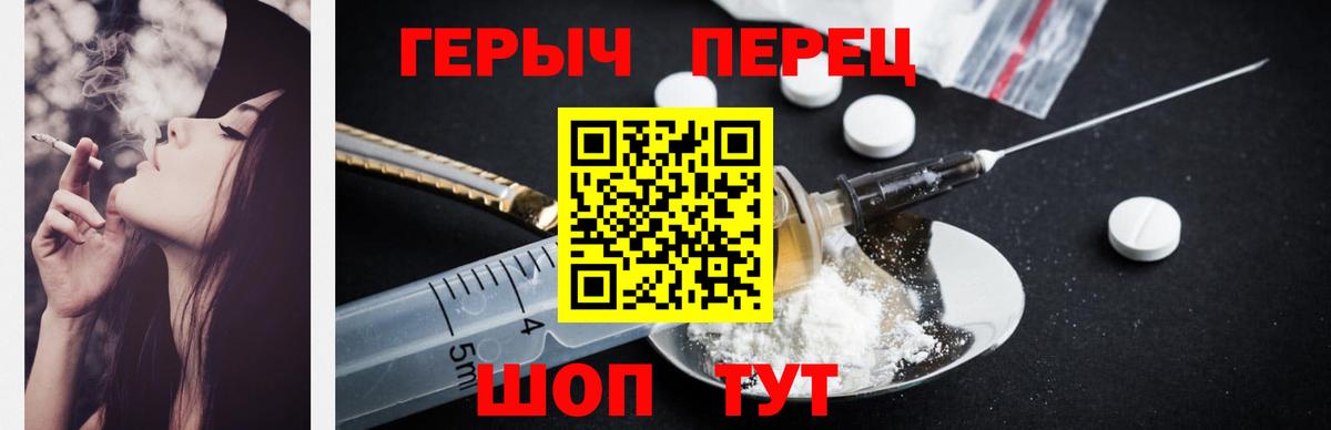 ГЕРОИН Heroin  Героин  Семёнов  Вход с VPN 