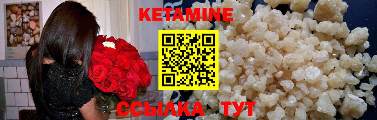 Семёнов  Кетамин VHQ  omg маркетплейс  КЕТАМИН ketamine  Вход с VPN 