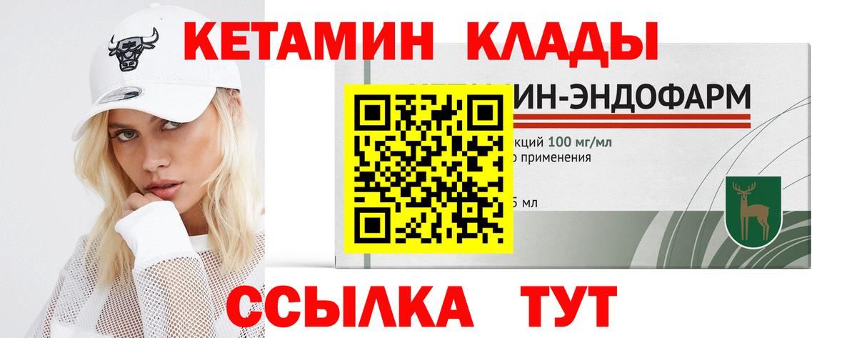 КЕТАМИН ketamine Семёнов
