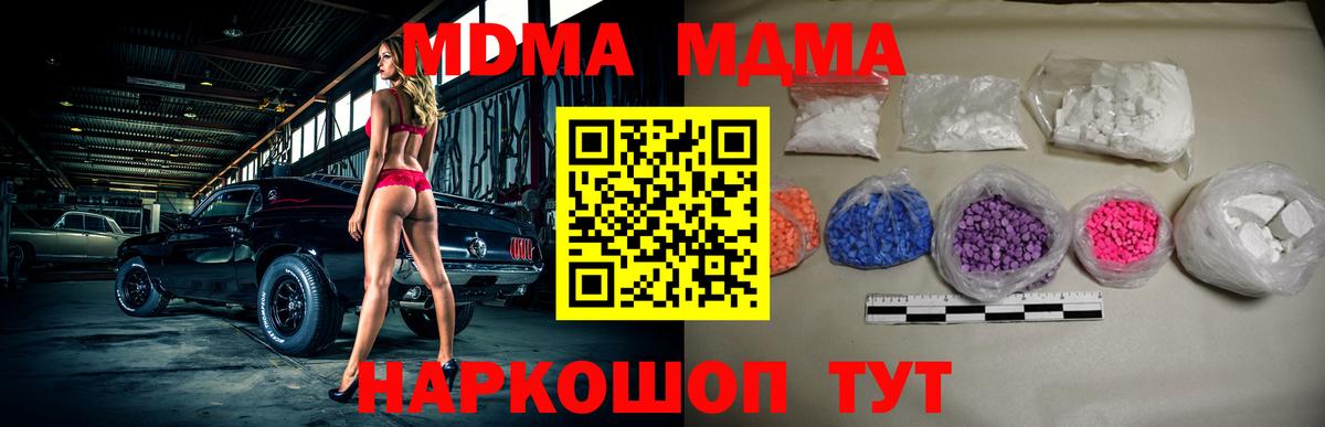 Семёнов  MDMA Molly  Вход с VPN  МДМА  MDMA VHQ 