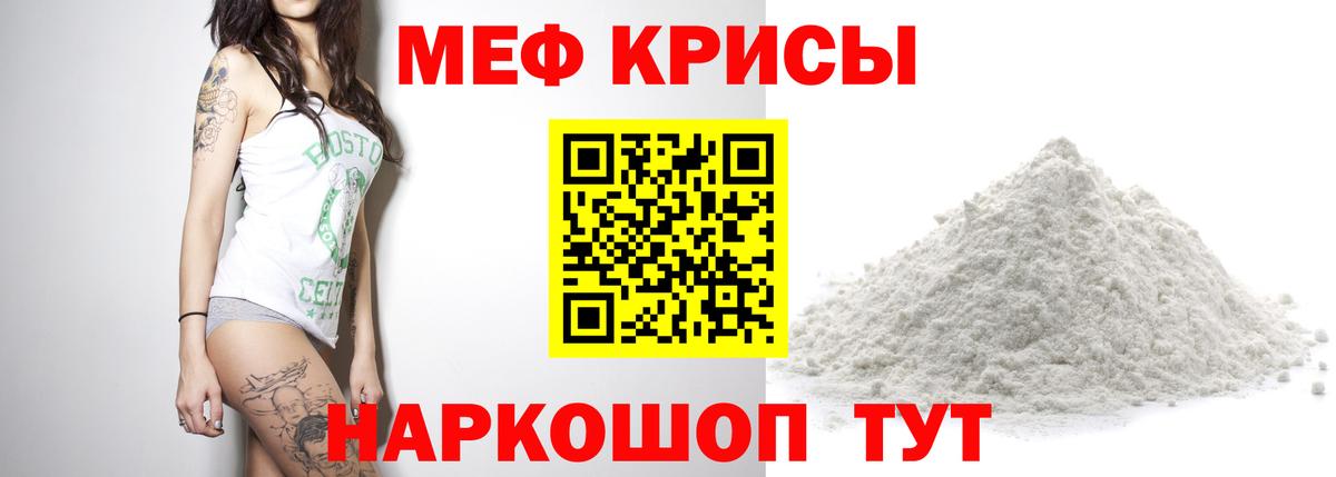 Меф Семёнов