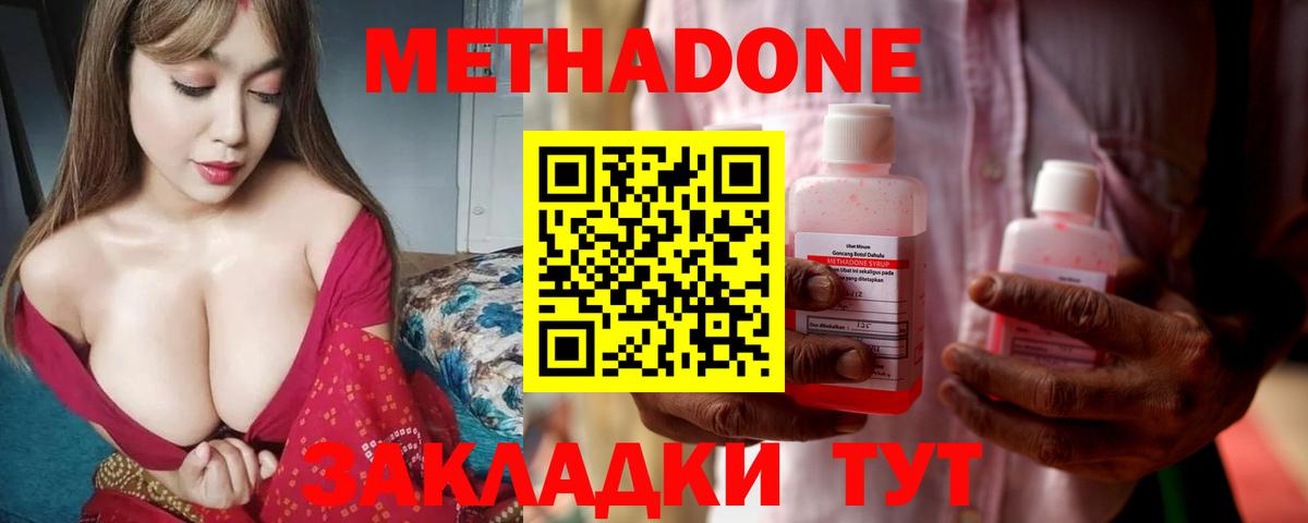 нарко площадка клад  Вход с VPN  Семёнов  МЕТАДОН белоснежный 