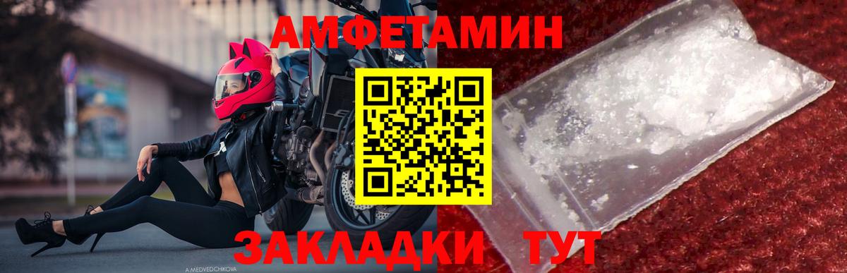 МЕТАМФЕТАМИН пудра Семёнов
