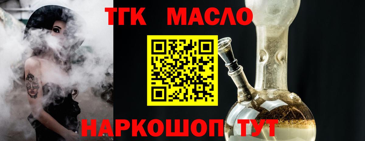 Дистиллят ТГК вейп Семёнов